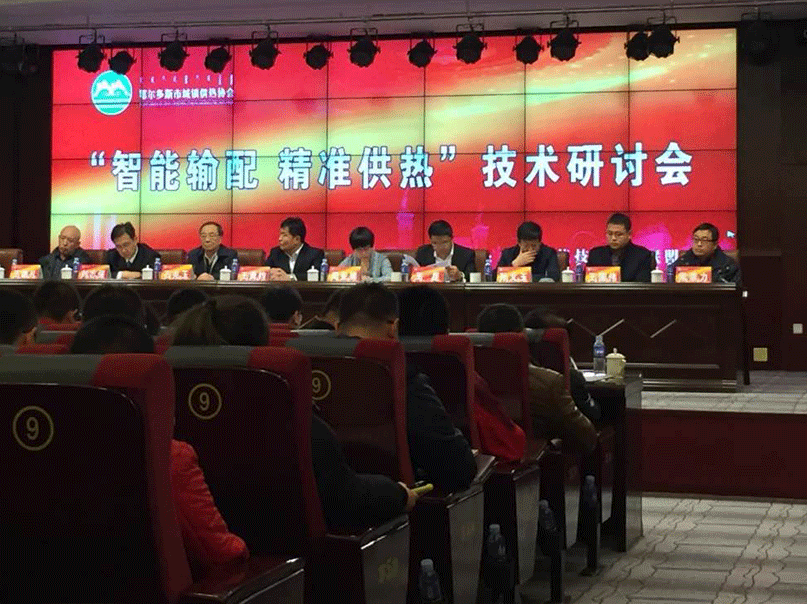 2016/12/2 智能輸配&精準(zhǔn)供熱技術(shù)研討會順利召開 2016/12/2 智能輸配&精準(zhǔn)供熱技術(shù)研討會順利召開