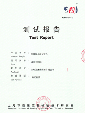 機(jī)組綜合測(cè)試平臺(tái) 機(jī)組綜合測(cè)試平臺(tái)