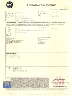 韓國船級社KR認(rèn)證 韓國船級社KR認(rèn)證