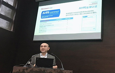 2019/01/10 上海暖通制冷2018年會在滬順利召開 2019/01/10 上海暖通制冷2018年會在滬順利召開