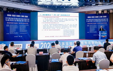 21/06/29 第四屆全國油田地熱資源開發(fā)與利用研討會暨新能源發(fā)展論壇在山東煙臺舉行 21/06/29 第四屆全國油田地熱資源開發(fā)與利用研討會暨新能源發(fā)展論壇在山東煙臺舉行