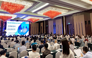 21/09/23 第三屆可降解塑料生產(chǎn)技術(shù)與原材料論壇在遼寧大連順利舉行 21/09/23 第三屆可降解塑料生產(chǎn)技術(shù)與原材料論壇在遼寧大連順利舉行