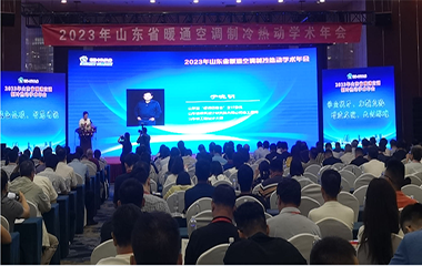 23/07/04 山東省暖通空調(diào)制冷熱動(dòng)2023學(xué)術(shù)年會(huì)在日照順利召開(kāi)