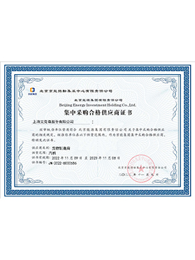 北京集采采購合格供應(yīng)商 北京集采采購合格供應(yīng)商