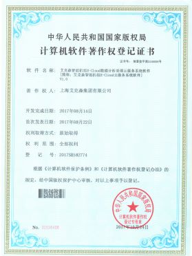 智能機組E-Cloud數(shù)據(jù)分析處理云服務(wù)系統(tǒng)軟件 智能機組E-Cloud數(shù)據(jù)分析處理云服務(wù)系統(tǒng)軟件