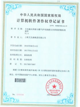 太陽能與燃氣爐雙能源互補供熱控制系統(tǒng) 太陽能與燃氣爐雙能源互補供熱控制系統(tǒng)