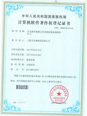 多能源互補供熱控制系統(tǒng)軟件 多能源互補供熱控制系統(tǒng)軟件