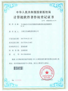 分時分區(qū)智能供熱換熱機組控制軟件 分時分區(qū)智能供熱換熱機組控制軟件