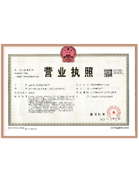 營業(yè)執(zhí)照 營業(yè)執(zhí)照