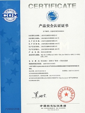 產(chǎn)品安全認(rèn)證證書-低壓動力配電柜 產(chǎn)品安全認(rèn)證證書-低壓動力配電柜