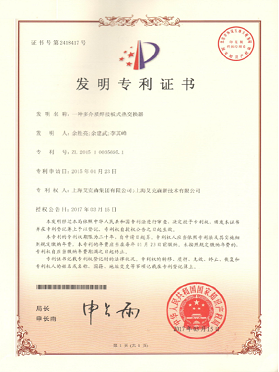 一種多介質(zhì)焊接板式熱交換器 一種多介質(zhì)焊接板式熱交換器