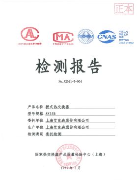 板式熱交換器AN35B 板式熱交換器AN35B