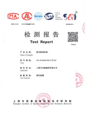 板式換熱機(jī)組GU-WA010 2.0 板式換熱機(jī)組GU-WA010 2.0