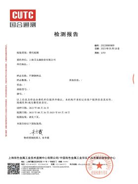 高效換熱器設(shè)備強(qiáng)度分析報(bào)告 高效換熱器設(shè)備強(qiáng)度分析報(bào)告