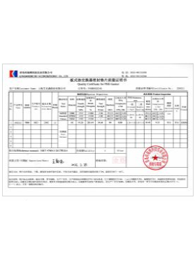 科瑞博墊片質(zhì)量證明書 科瑞博墊片質(zhì)量證明書