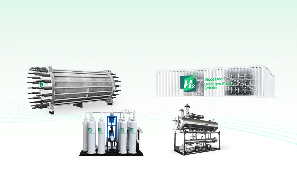 艾克森-安全可靠、靈活高效、高性?xún)r(jià)比的氫能產(chǎn)品和解決方案