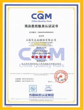 五星售后服務(wù)認證證書
