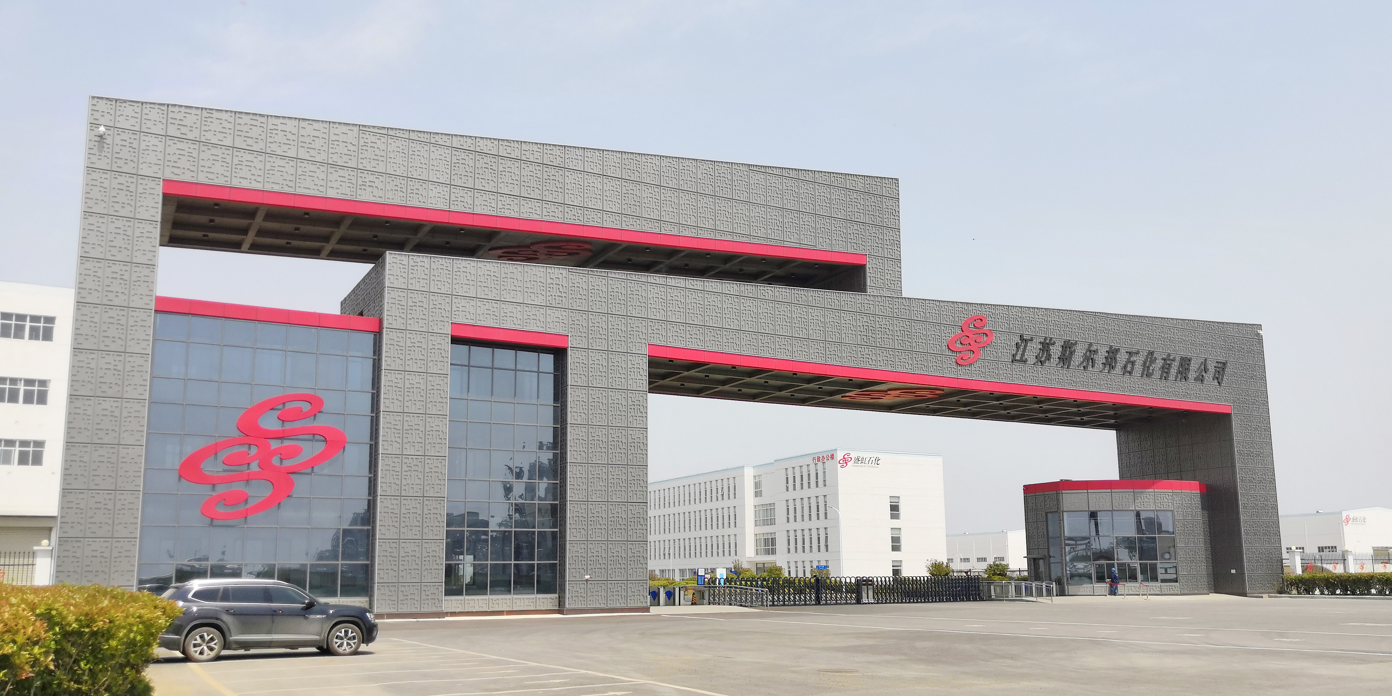 Q . 江蘇斯爾邦石化