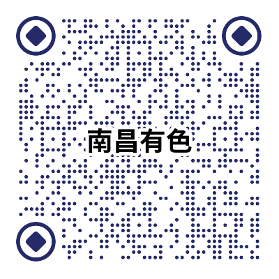 南昌有色.png