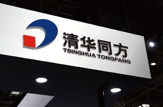 H . 北京同方股份